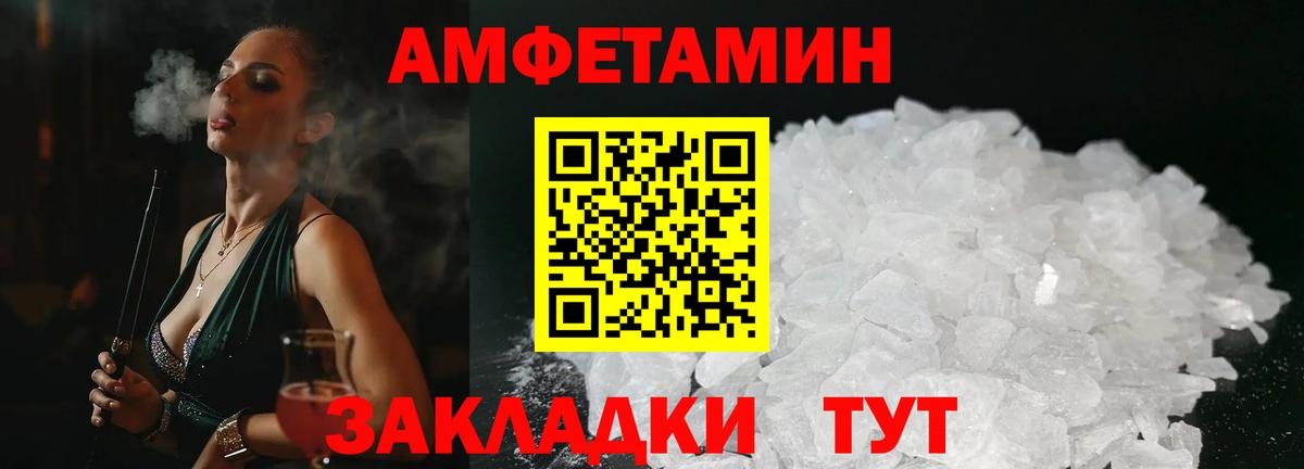 Амфетамин 98% Минеральные Воды