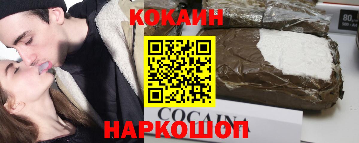 COCAIN Перу  Вход с VPN  Минеральные Воды  COCAIN Эквадор 