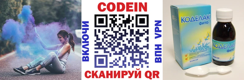 Codein напиток Lean (лин)  продажа наркотиков  Минеральные Воды 