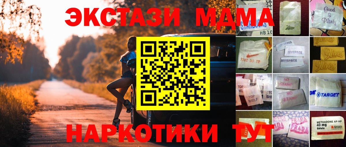 Экстази 280 MDMA Минеральные Воды