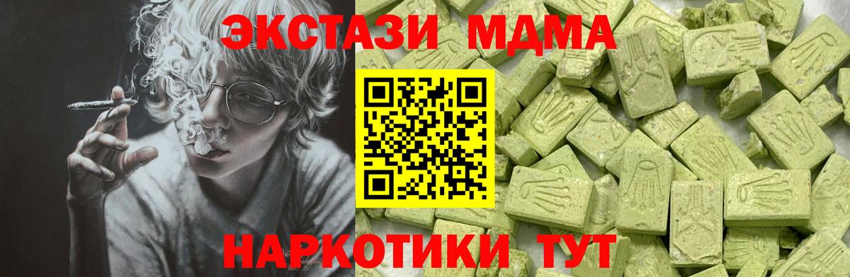 Минеральные Воды  Экстази  купить   Ecstasy круглые  Вход с VPN 