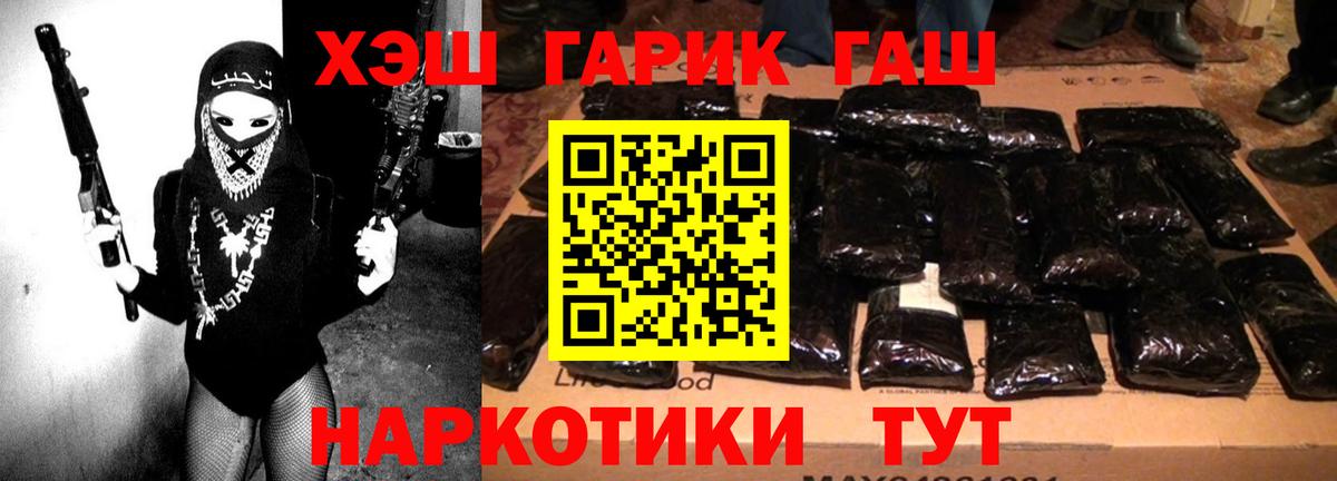 ГАШ убойный  Вход с VPN  ГАШИШ гарик  Минеральные Воды 