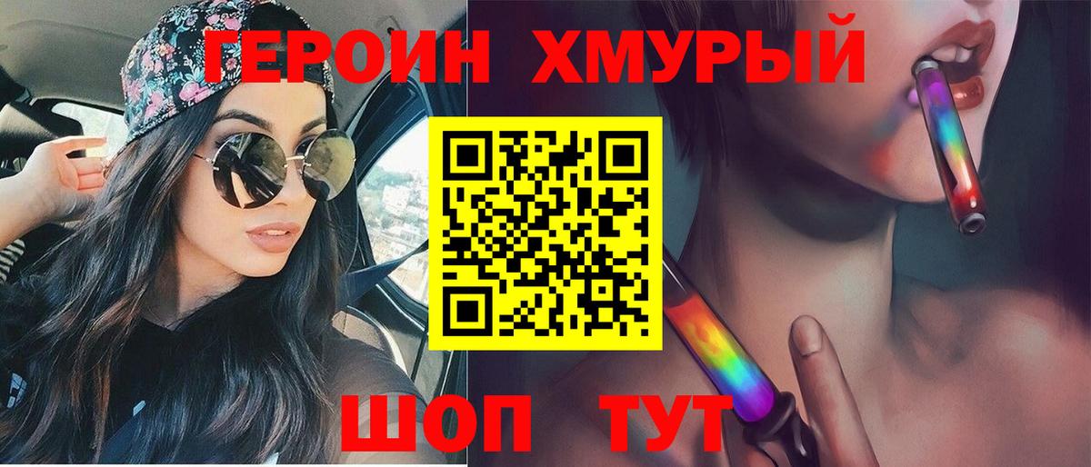 Героин  Вход с VPN  Минеральные Воды  Героин гречка 