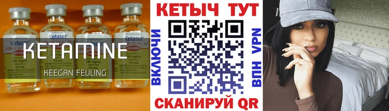 купить наркоту  Минеральные Воды  КЕТАМИН VHQ 