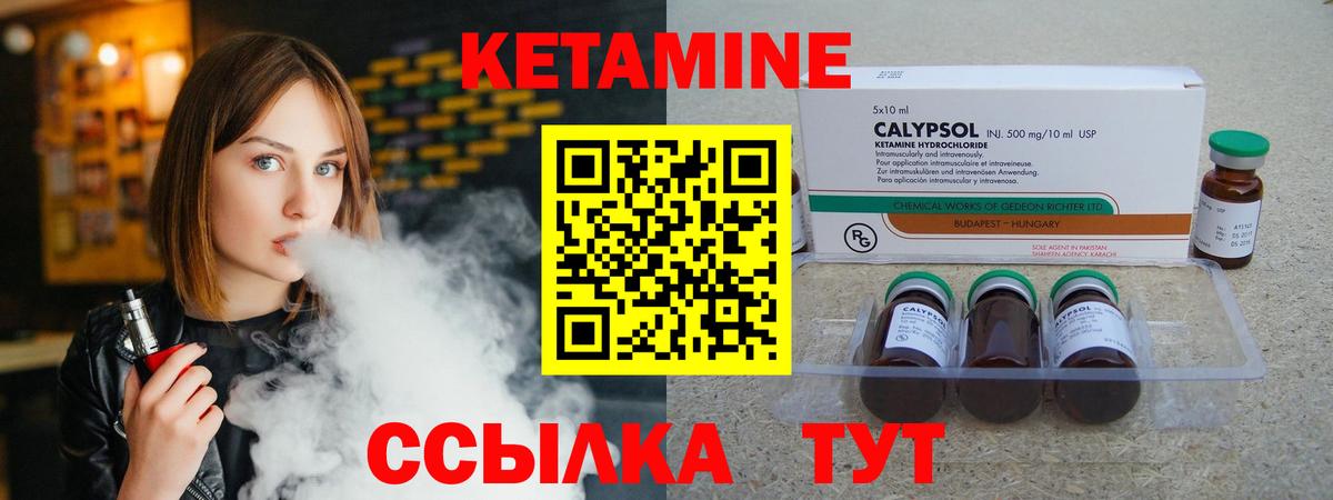 Кетамин ketamine  Вход с VPN  Минеральные Воды  КЕТАМИН ketamine 