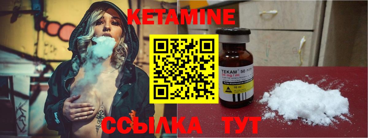 КЕТАМИН ketamine Минеральные Воды