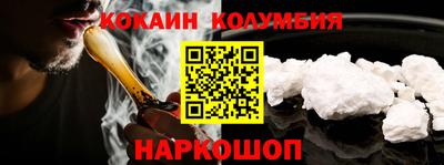 кокаин колумбия Гусиноозёрск
