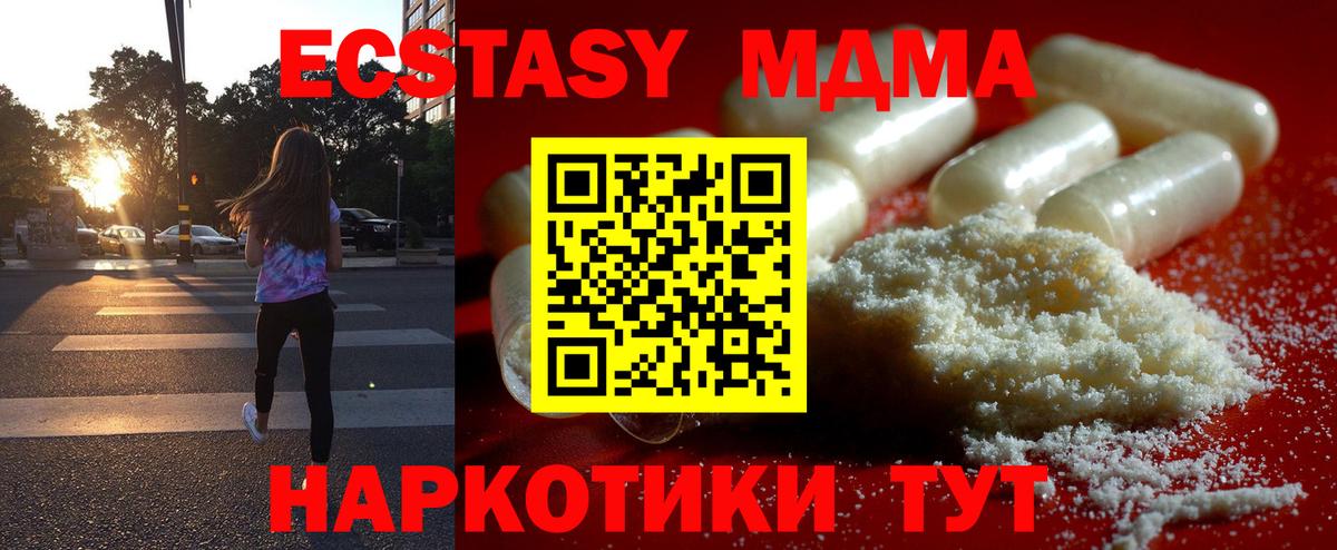 Минеральные Воды  МДМА crystal  Вход с VPN  МДМА  МДМА молли 