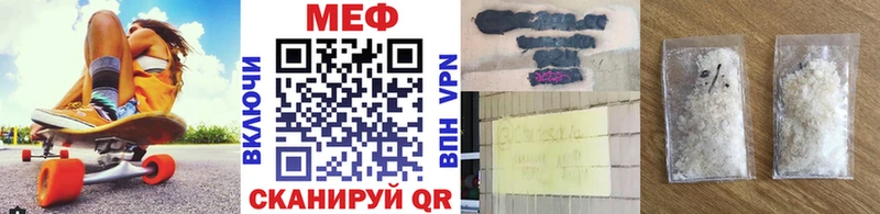 Меф мука Минеральные Воды