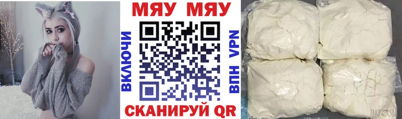 МЯУ-МЯУ 4 MMC  Минеральные Воды 