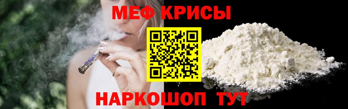 Мефедрон  Минеральные Воды