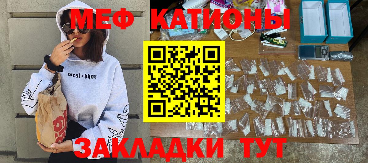 Минеральные Воды  Мефедрон  гидра ССЫЛКА  Вход с VPN  МЕФ мяу мяу  Мефедрон  МЯУ-МЯУ VHQ 
