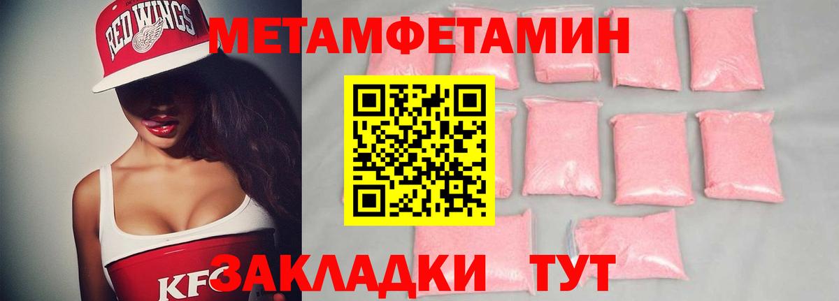 Метамфетамин пудра  Первитин  Минеральные Воды  Вход с VPN 