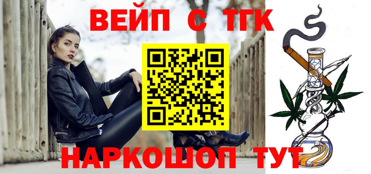 Дистиллят ТГК жижа Минеральные Воды