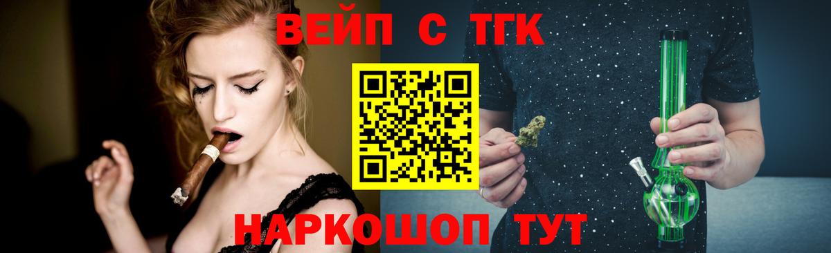 Дистиллят ТГК вейп  Вход с VPN  Минеральные Воды 