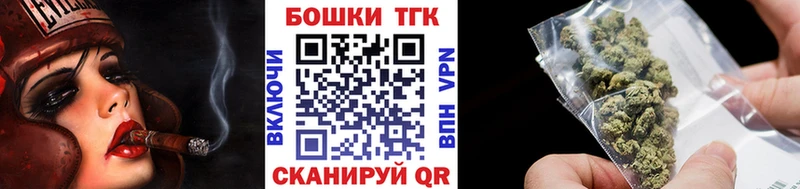 Бошки Шишки план  Минеральные Воды 