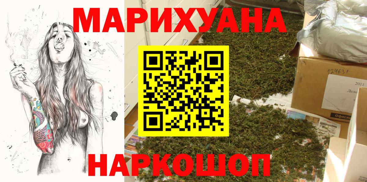 Минеральные Воды  МАРИХУАНА тримм  Марихуана планчик  Вход с VPN 